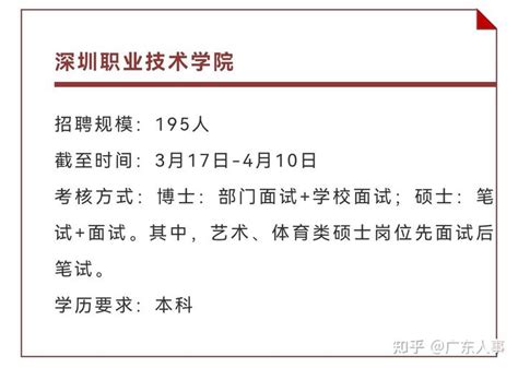 超多编制岗！广东事业单位大招14931人，上岸好机会！ 知乎