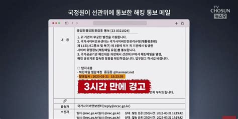 국정원이 선관위 해킹논란 진실공방에 쐐기를 박았네요 Mlbpark