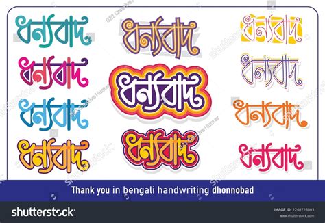 547 Bengali Shirt Images Stock Photos And Vectors Shutterstock