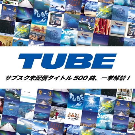 Tubeの全500曲がサブスク解禁 Bz松本＆glay・takuro提供曲も Bz Biz（ビズビズ）