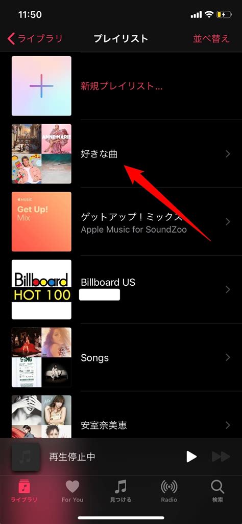 How To Create An Apple Music Profile On Ios 11 It基礎