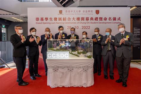 Chung Chi Student Development Complex Celebrates Grand Opening Cuhk