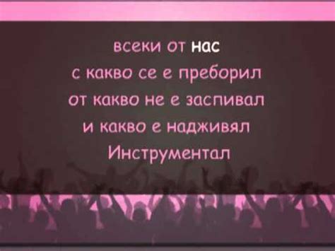 ФСБ - След десет години - karaoke instrumental - YouTube