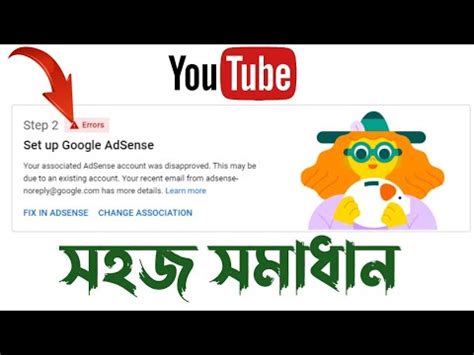 Set Up Google Adsense Fix In Adsense Change Association Change