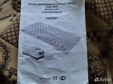 Противопролежневый матрас бу купить в Красноярске | Личные вещи | Авито