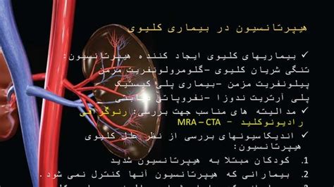 Urinary Tract Radiology Ppt