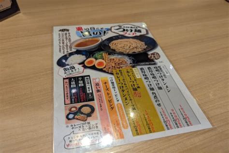 最強味噌ラーメンチェーン「味噌屋蔵之介」の新メニュー・カレーつけ麺が激ウマ 他の店でこの味が出せない理由とは Sirabee