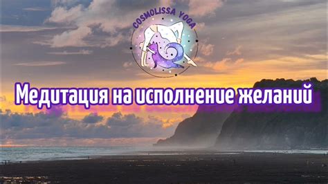 Медитация Исполнение желаний с острова Бали🏝 Делай эту практику 21 день ...