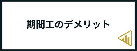 期間工とは？期間従業員で働く仕事内容やメリットデメリット Will Worker