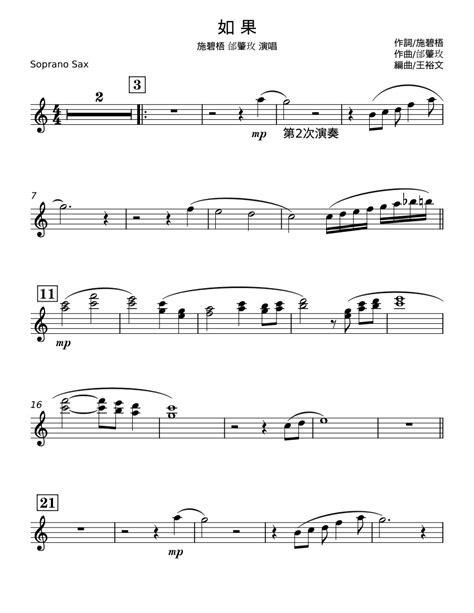 Guo Ru Liu Yuning Sheet Music For Saxophone Soprano Solo