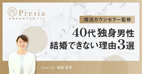 【悲惨】40過ぎて独身の男性には何かある？【結婚への最終手段】