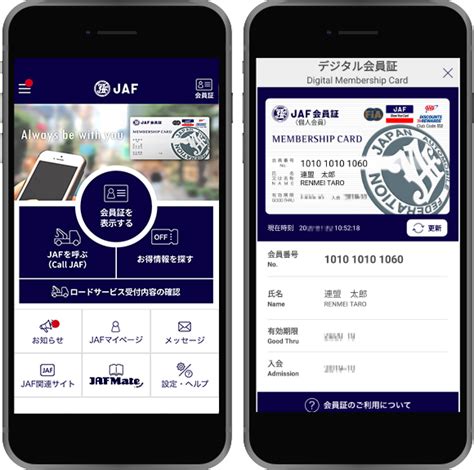 Jafスマートフォンアプリのログイン方法について Jaf