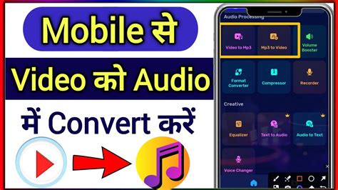 How To Convert Video To Audio In Android Video Ko Audio Kaise Banaye