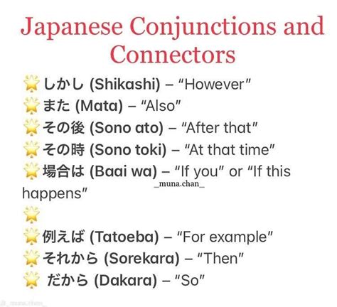 Pin By Pratikpandok On Let S Learn Japanese Basic Japanese Words