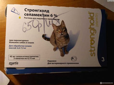 Стронгхолд для кошек- инструкция по применению, от глистов, состав ...