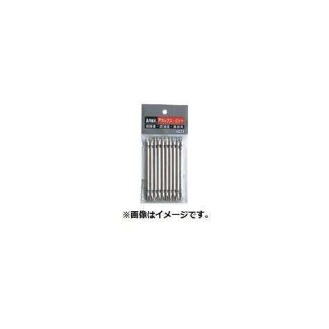 送料無料兼子製作所 Anex Ah 14 ハイパービット両頭10本袋入3×65 マグネットなし Anex2 0193 X家ファン