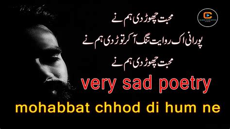 Muhabbat Chor Di Hum Ne Very Sad Poetry Heart Touching Poetry Youtube