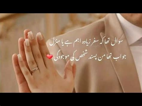 Husband Wife Quotes In Urdu Islamic Quotes About Husband Wife