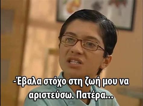 Pin By Maria Maria On Funny Funny Greek Quotes Funny Greek Greek Memes