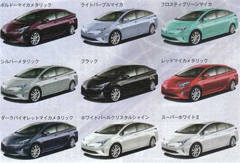 Toyota Prius Paint Colors