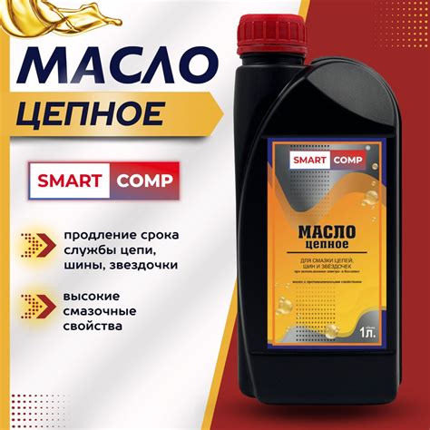 Масло цепное для пилы, бензопилы, косилки, газонокосилки 1 литр ...