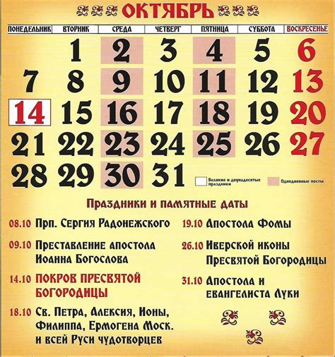 Православные праздники. Какой сегодня церковный праздник (+завтра)
