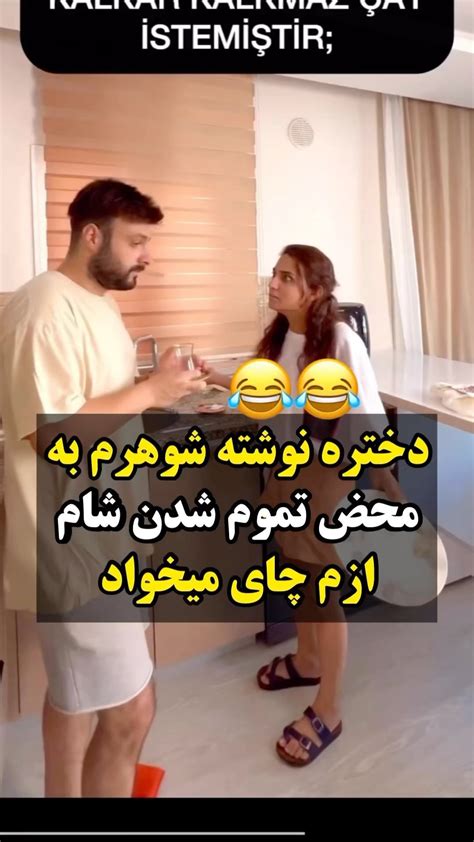 Lovesvideoinstagram On Pinno بفرست براش🤦🏻‍♀️😂 فقط خانوما درک‌میکنن🫠🫠