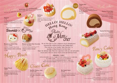 Hello Kitty and baby Mon cher Collaboration | Follow KittyFollow Kitty ...