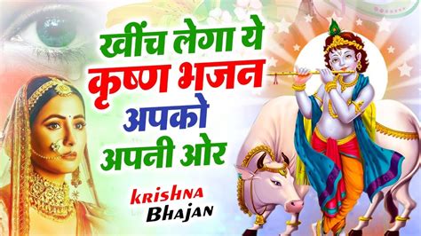 बताओ कहा मिलेगा श्याम Batao Kaha Milega Shyam Ravi Raj New Krishan Bhajan 2022 Youtube