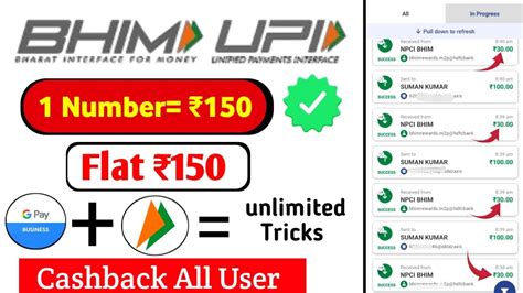 Bhim App BUG TRICKS BHIM APP 150 Cashback BHIM UPI Me Kaise Milega