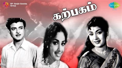 Download Songs From Karpagam (1963) Old Tamil Movie - FreeOldTamilMp3 ...