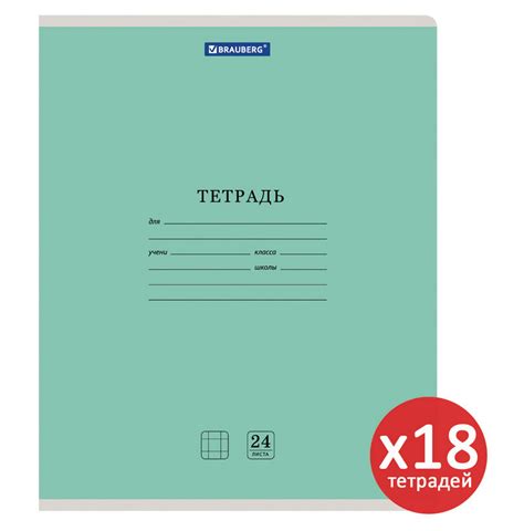 Комплект тетрадей "Классика NEW", А5, 24 листа, клетка - MYSH4437228
