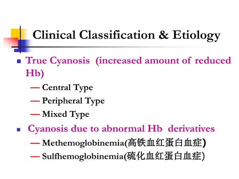 Central Cyanosis Vs Peripheral Cyanosis