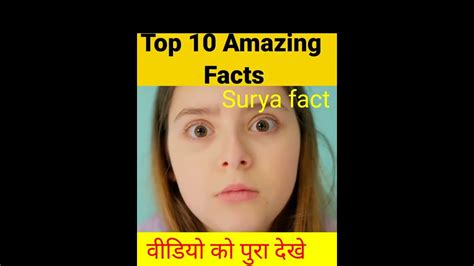 Top Amazing Fact Syurya Fact Youtube