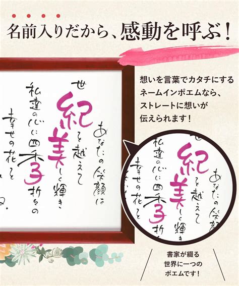 お名前を詩にしたプレゼント「ネームインポエム」お一人様用色紙タイプ レッドred Np 1003 Re 代金引換不可 他商品と同梱不可