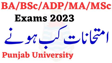 BA BSc ADP MA MSc Annual 2023 Exams Dates Punjab University ADP MA