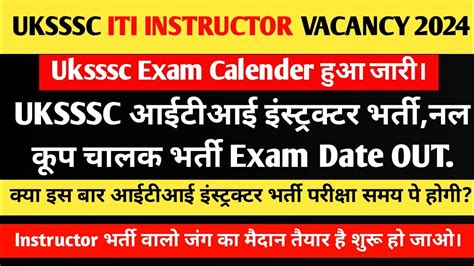 Uttarakhand Iti Instructor Vacancy Update Uksssc Exam Calender Out