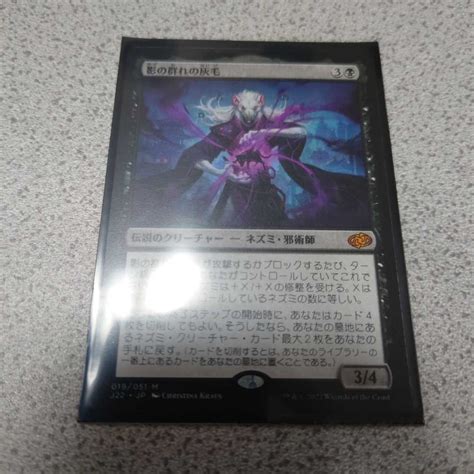 Yahooオークション Mtg J22 影の群れの灰毛 日本語 一枚 ジャンプス