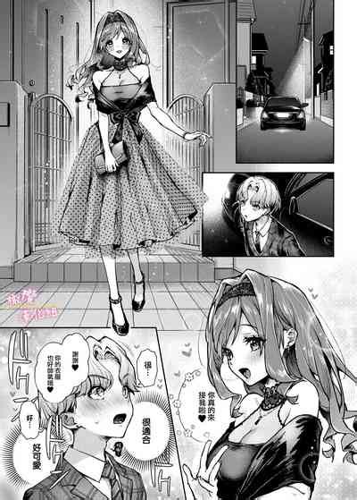 Bocchansan ni Kakimidasaremakuri 小少爷被瑟瑟的姐姐肆无忌惮地调戏 nhentai hentai doujinshi and manga