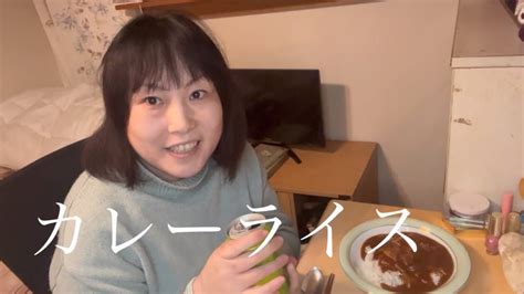 カレーライスを食べる Youtube