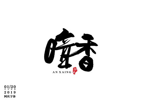 19p Chinese Traditional Calligraphy Brush Calligraphy Font Style