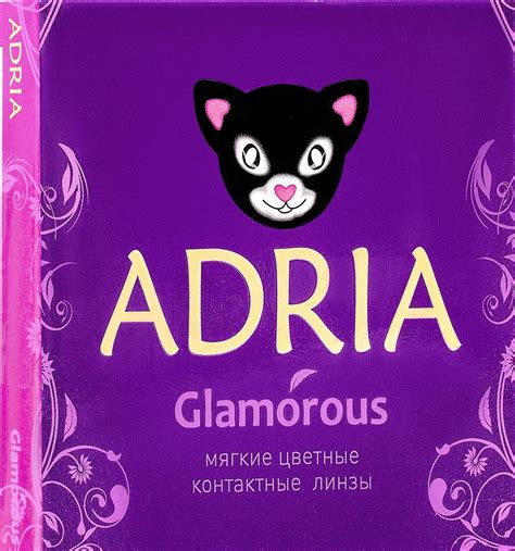 Adria Glamorous Color (2 линзы)