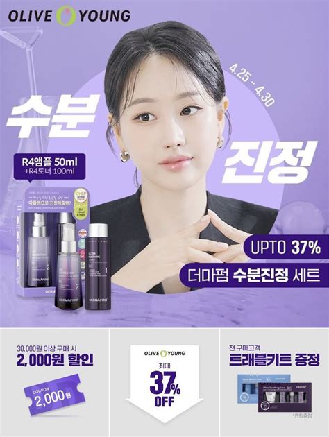 KPALETTE에 있는 Mona님의 핀 이벤트 포스터 인플루언서 마케팅 프로모션 배너