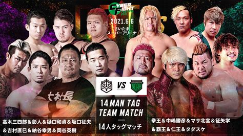 Ddt Prowrestling On Twitter 【6月6日 サイバーファイトフェス 追加カード決定】 Ddtvs金剛全面対抗14