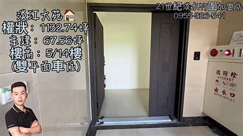 新北市淡水區找房屋｜找房查價第1站50萬筆待售房屋、250萬筆實價登錄｜5168實價登錄比價王