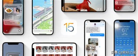 蘋果推送ios 15 正式版更新內容通知 每日頭條