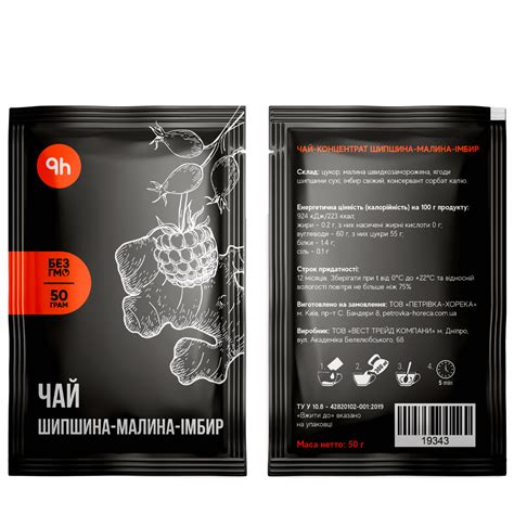 Купить Чай PETROVKA HoReCa концентрат - Шиповник-малина-имбирь 50г 10шт ...