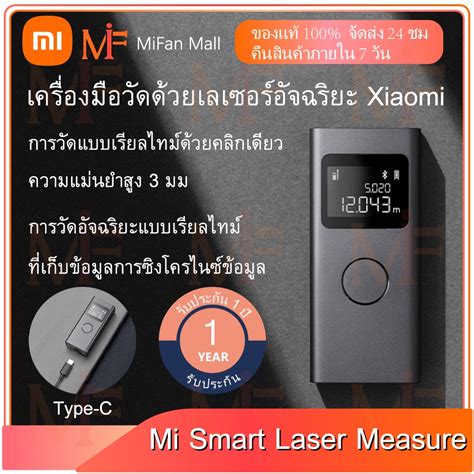 Xiaomi Mijia Smart Laser Rangefinder