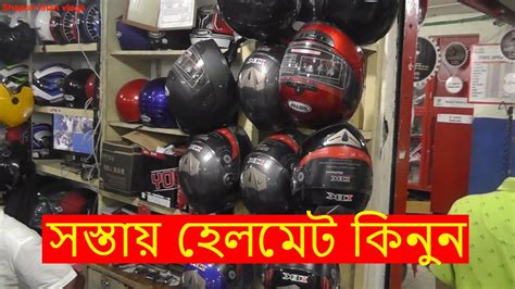 Buy Best Motorcycle Helmets Shop In Bd Cheap Price Branded Helmets In Dhaka 2018shapon Khan