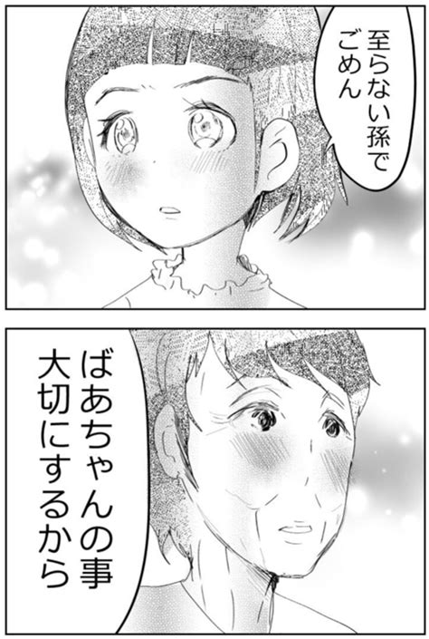 ＜画像4 144＞【おばあちゃんの“孫愛”が重すぎる？】孫の「既読無視」が耐えられない祖母、愛の暴走に冷静な孫はあきれ気味で【作者に聞く